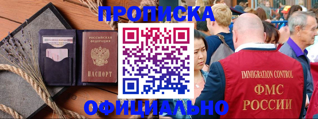 прописка регистрация в Катайске